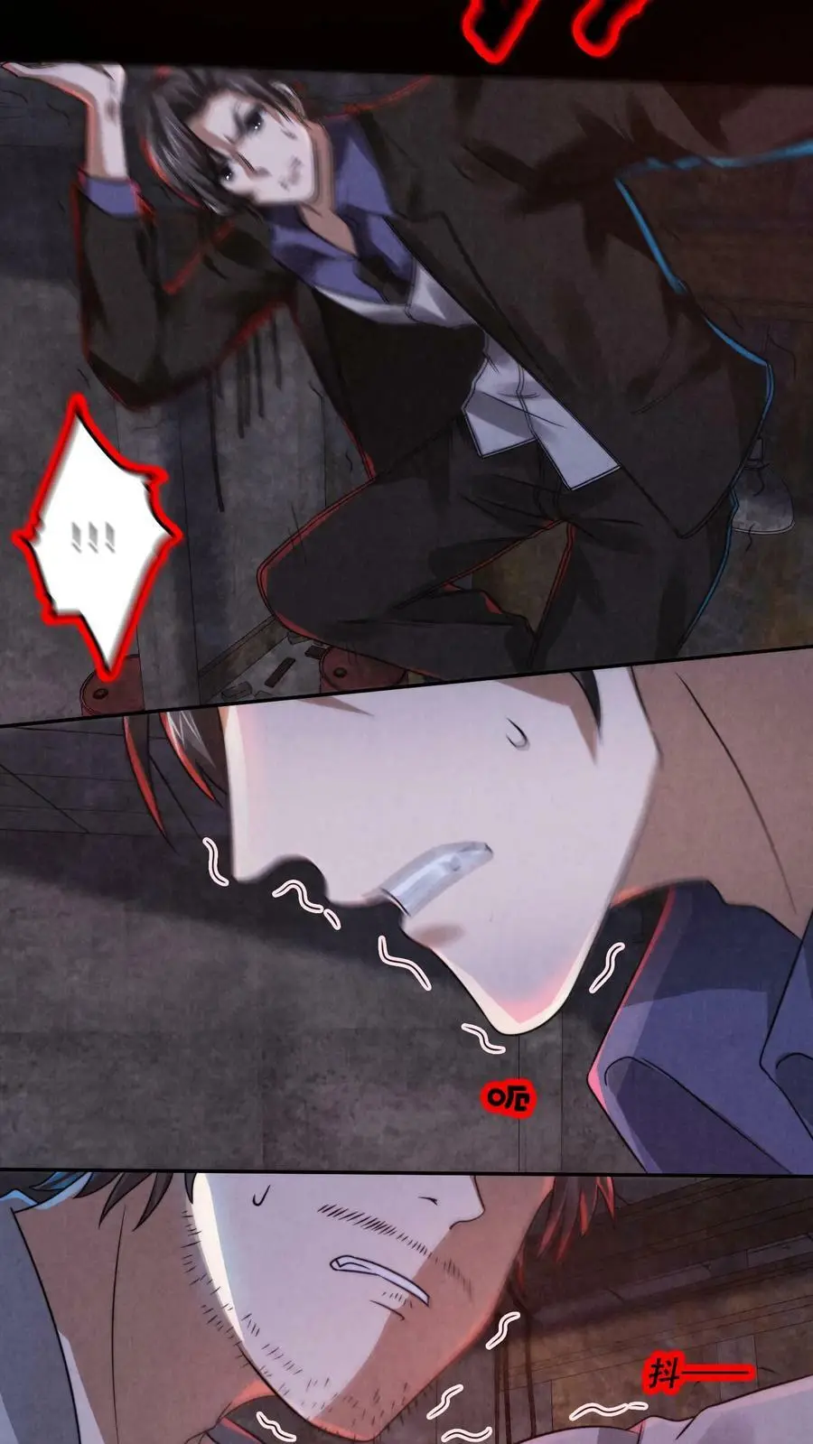 第35话 差点暴露 第26页