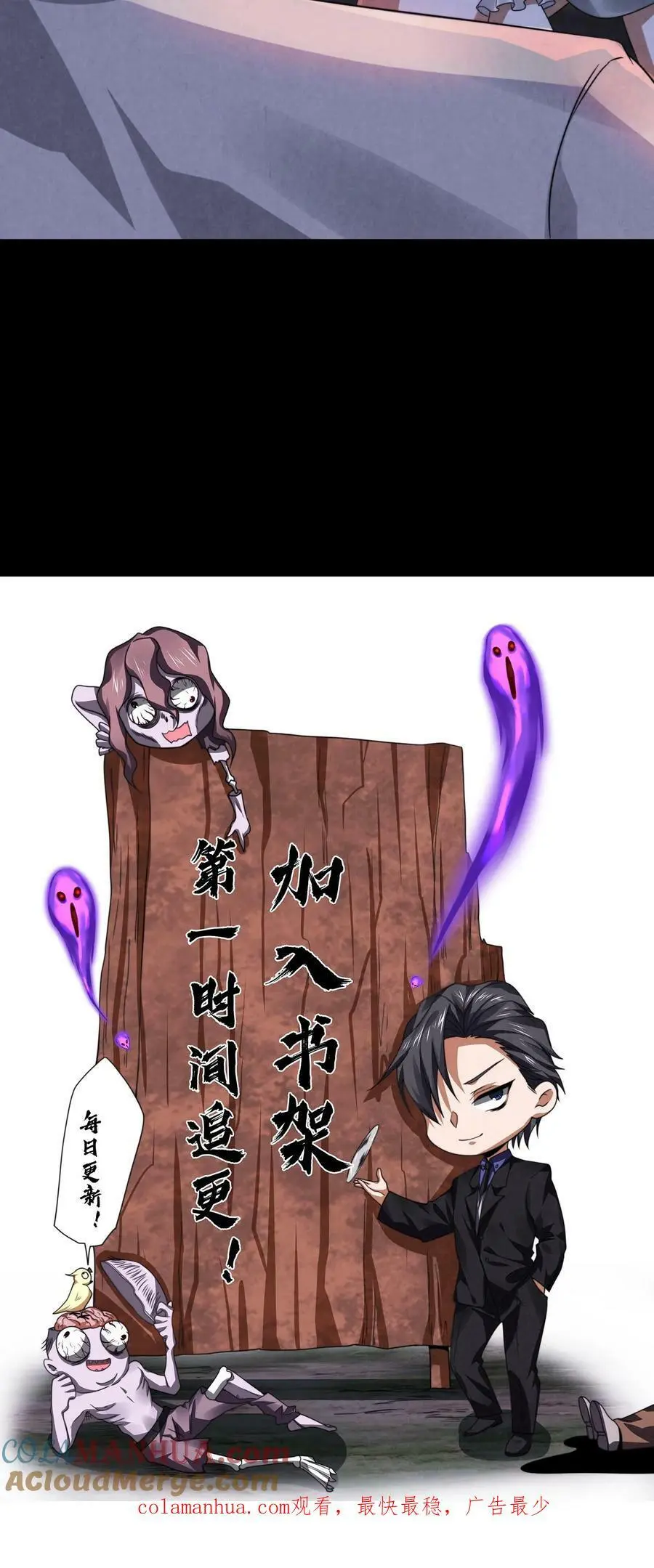 第35话 差点暴露 第33页