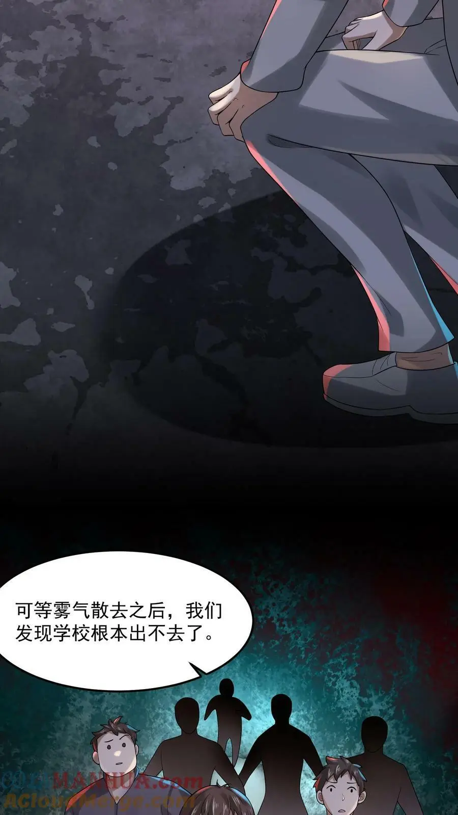 第34话 同伴下线 第3页