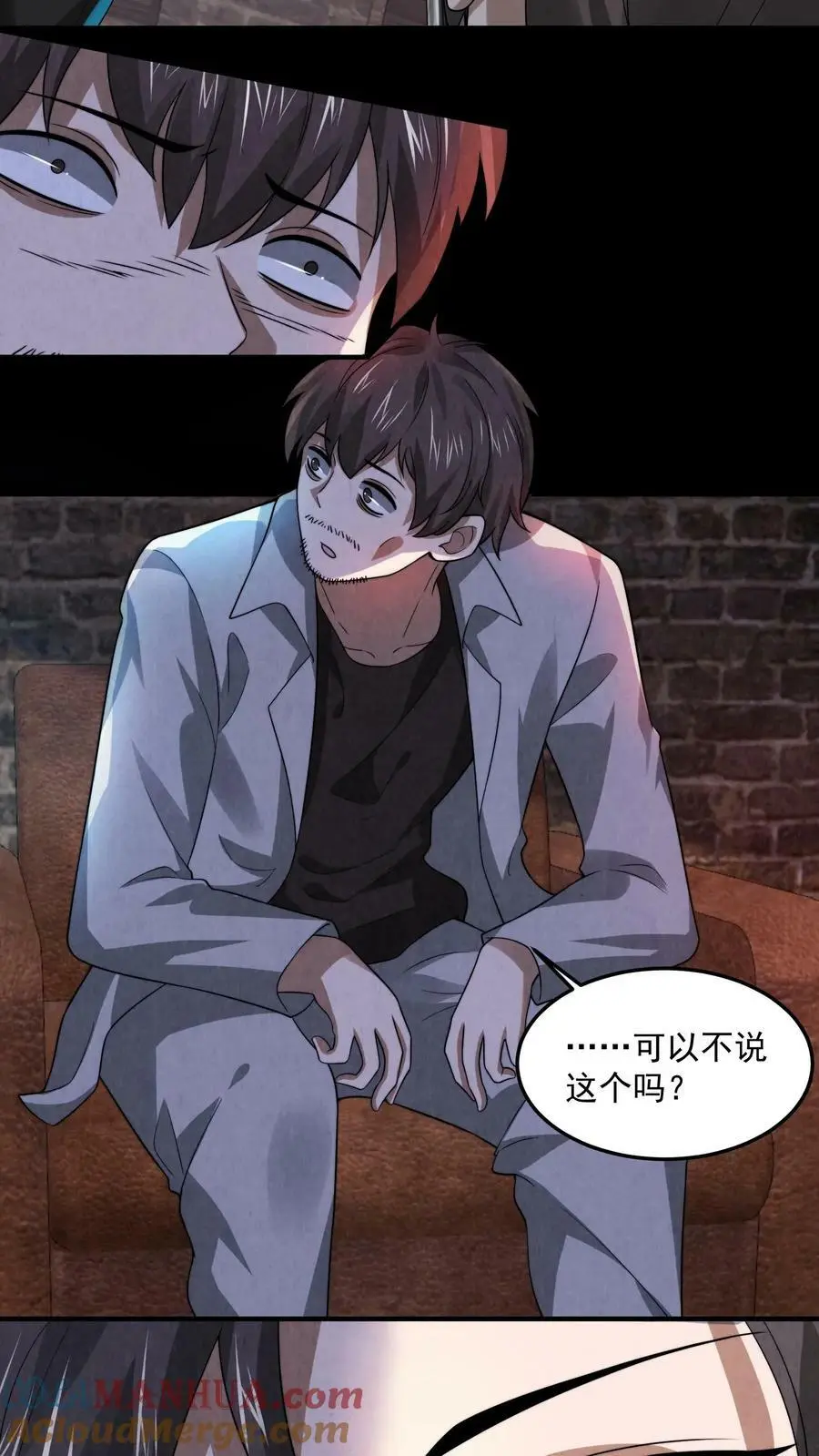 第34话 同伴下线 第13页