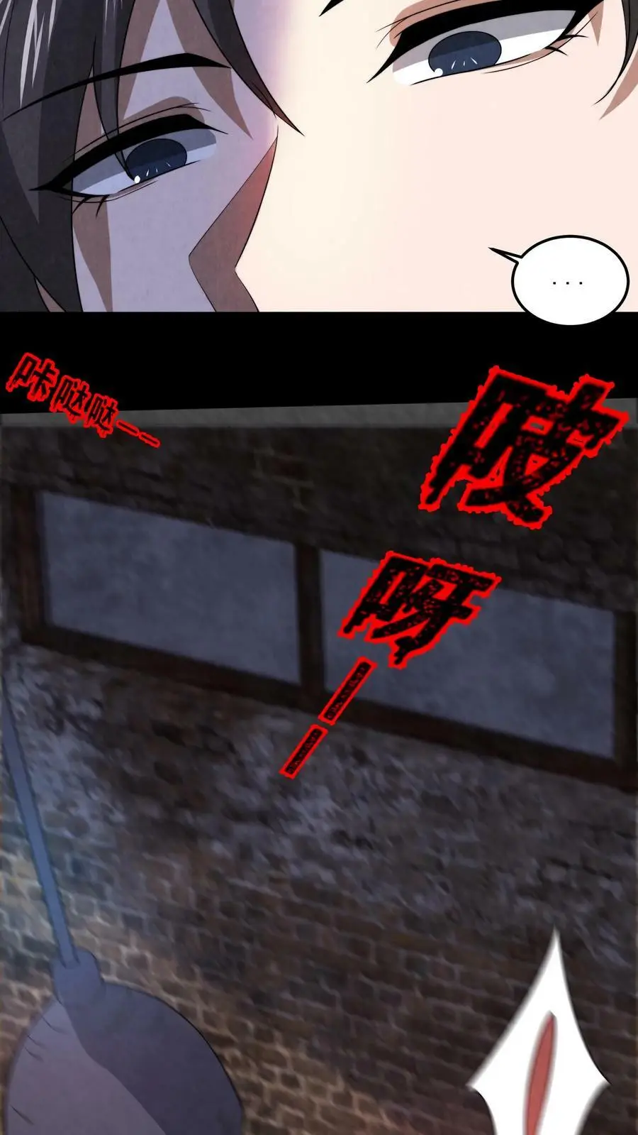 第34话 同伴下线 第14页