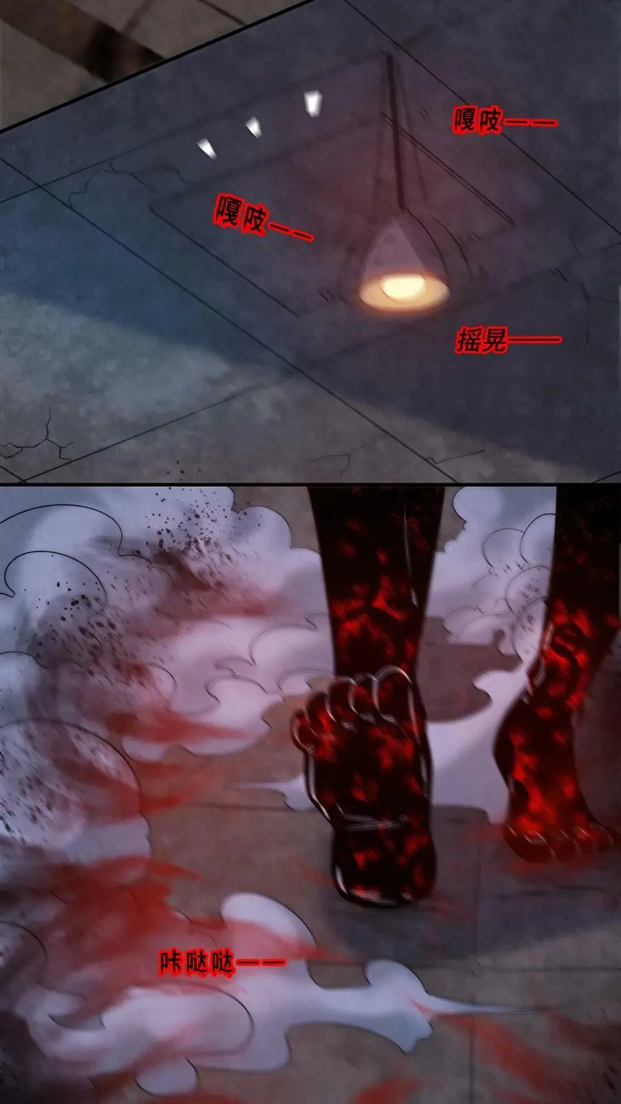 第34话 同伴下线 第16页