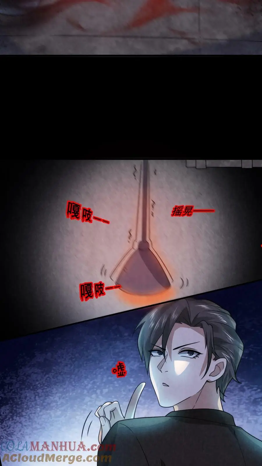 第34话 同伴下线 第17页