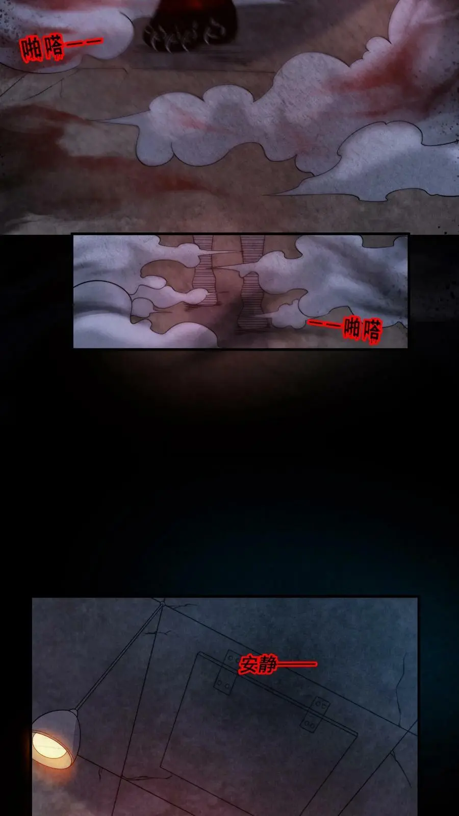 第34话 同伴下线 第22页