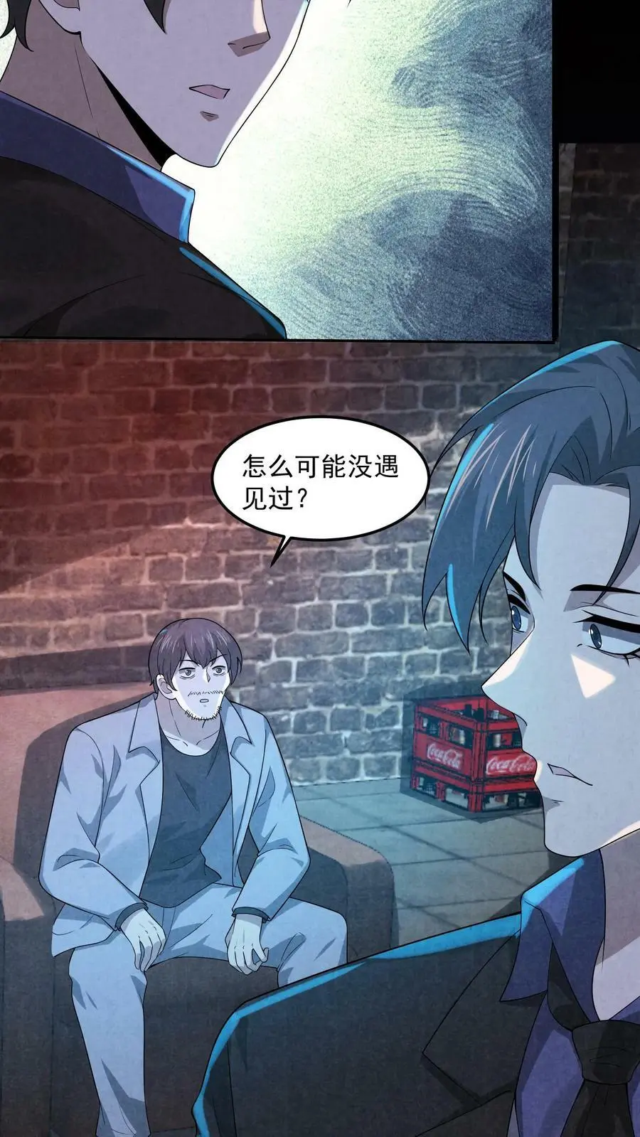第34话 同伴下线 第28页