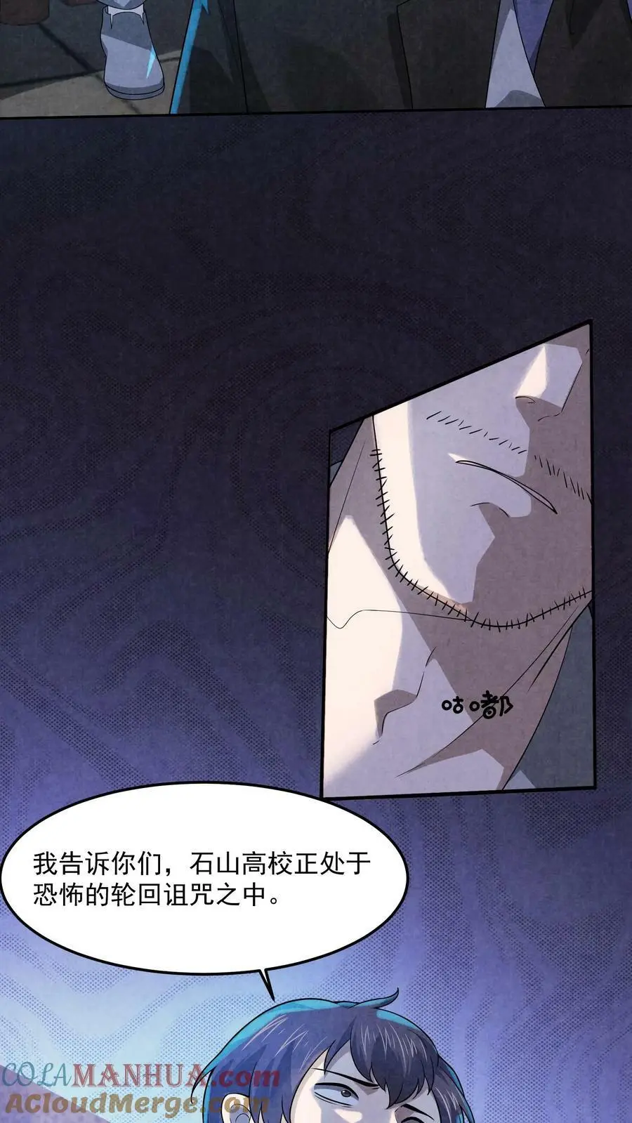 第34话 同伴下线 第29页