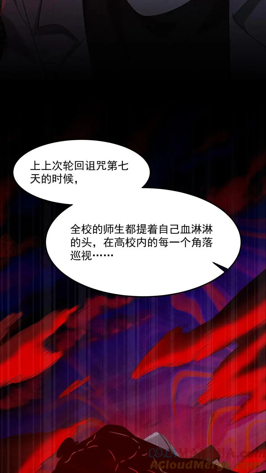 第34话 同伴下线 第33页