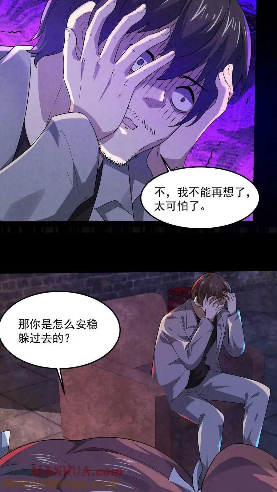 第34话 同伴下线 第35页