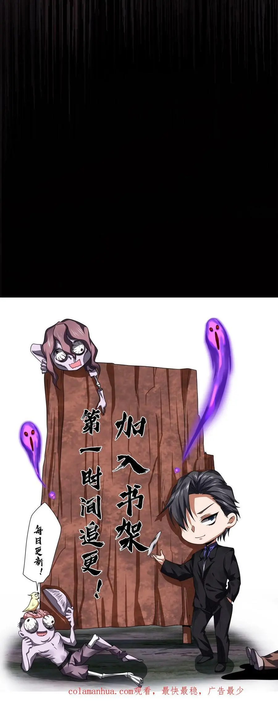 第33话 神秘调查小组 第26页