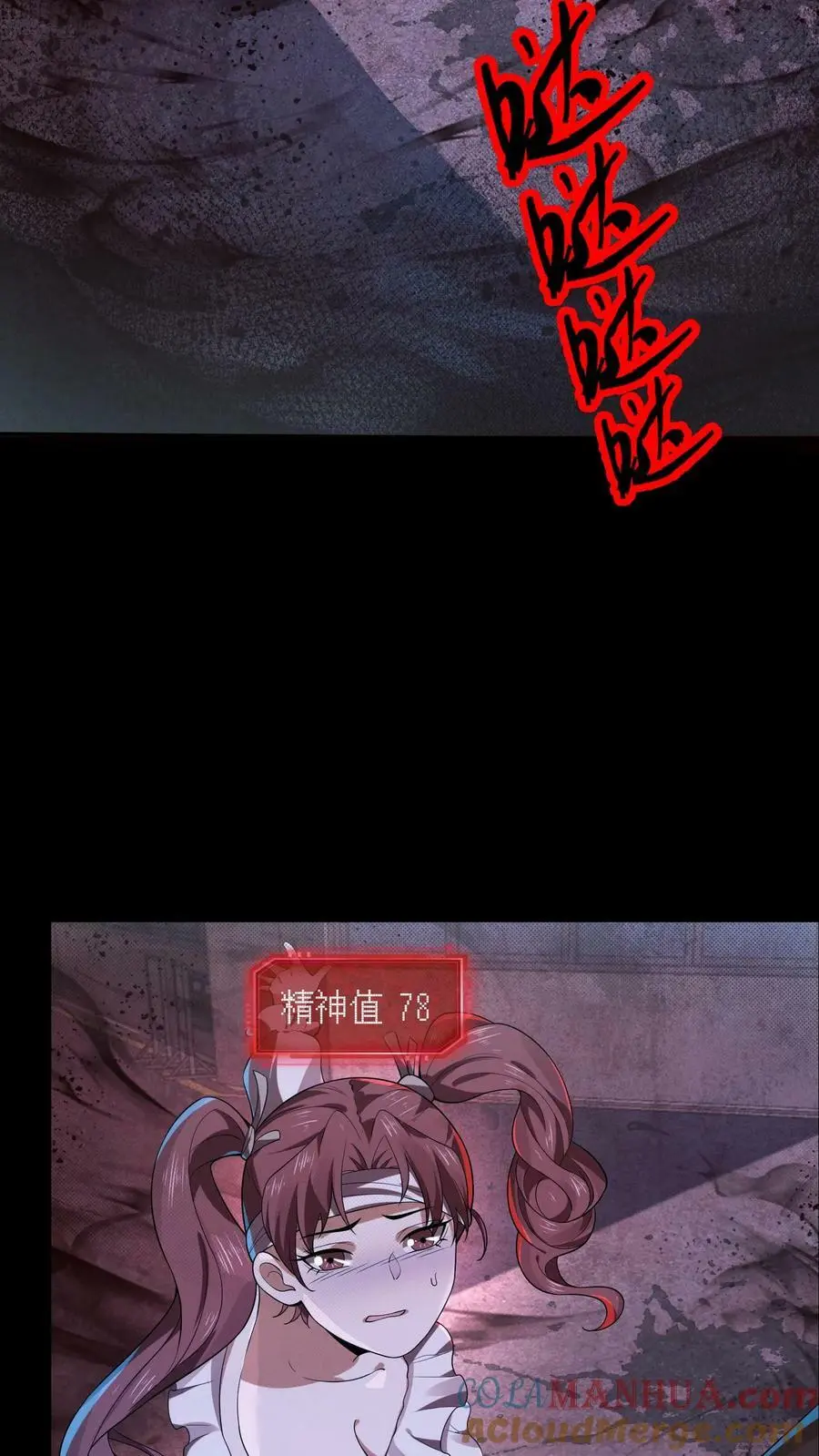 第32话 竟然还有活人 第3页
