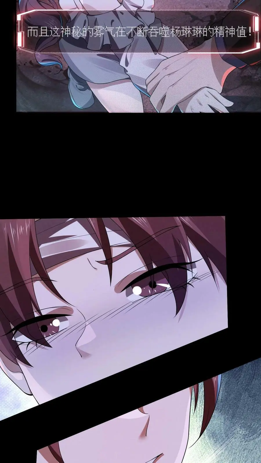 第32话 竟然还有活人 第4页