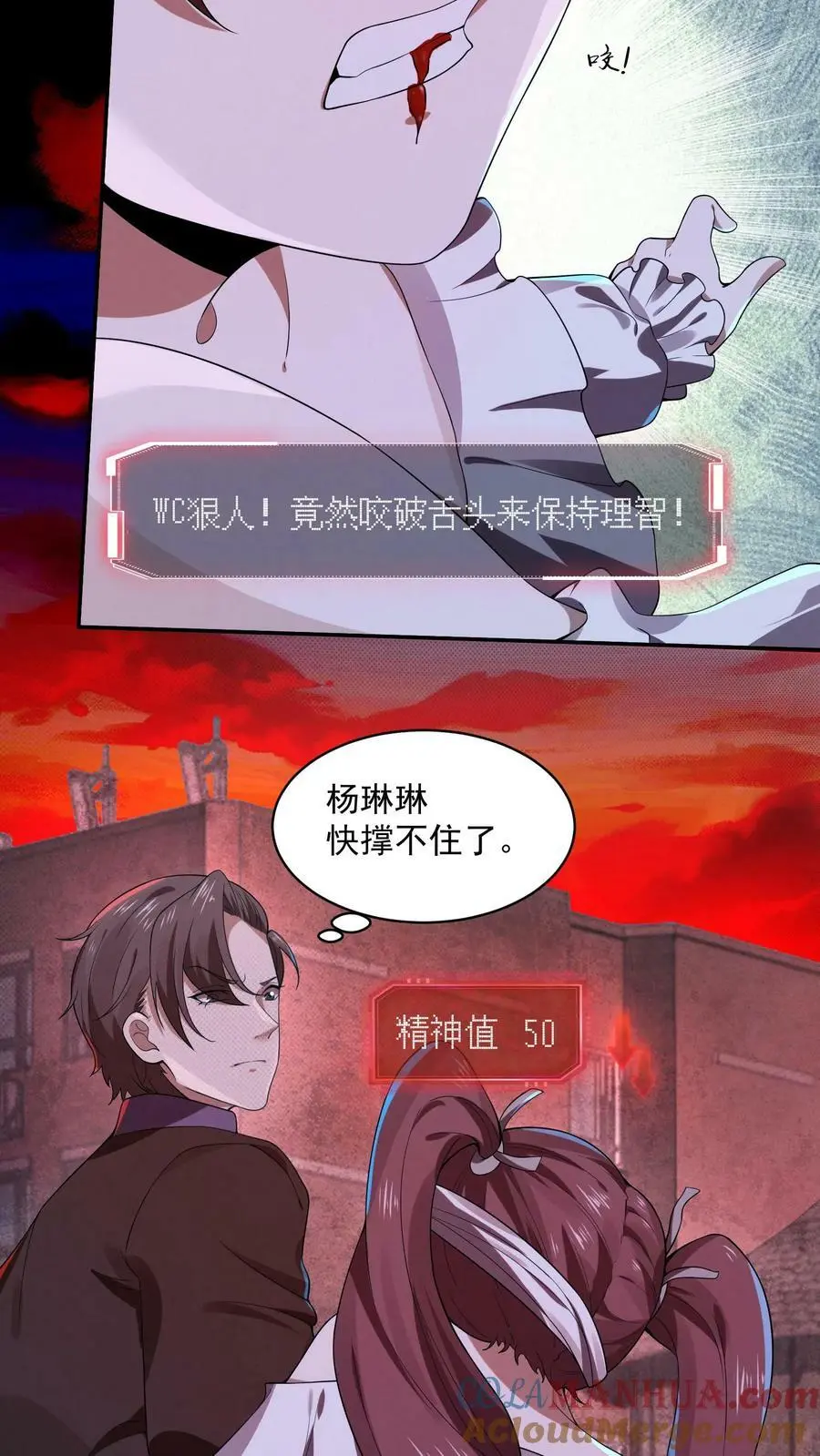 第32话 竟然还有活人 第5页