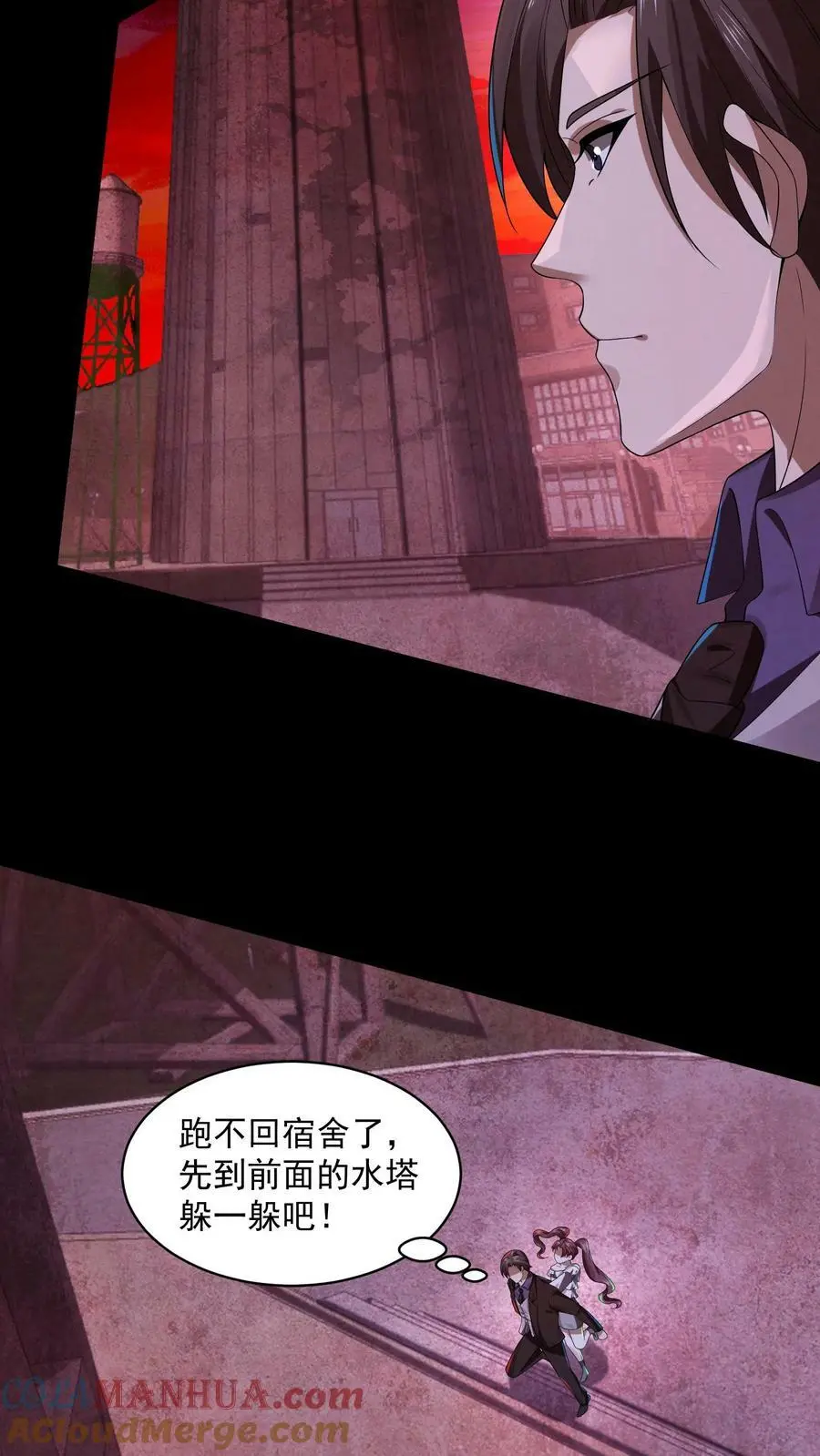 第32话 竟然还有活人 第7页