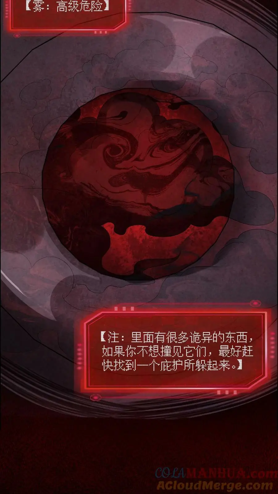 第32话 竟然还有活人 第17页