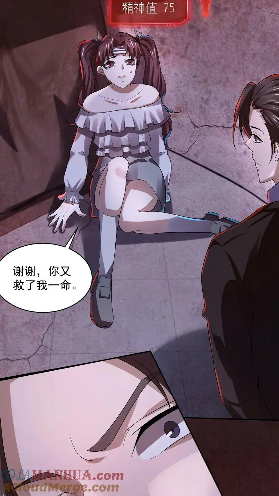 第32话 竟然还有活人 第19页