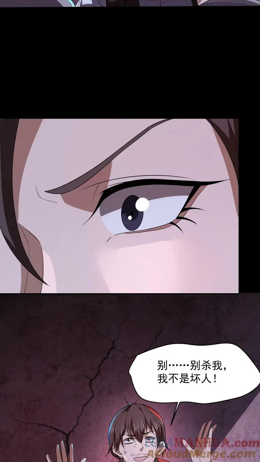 第32话 竟然还有活人 第27页