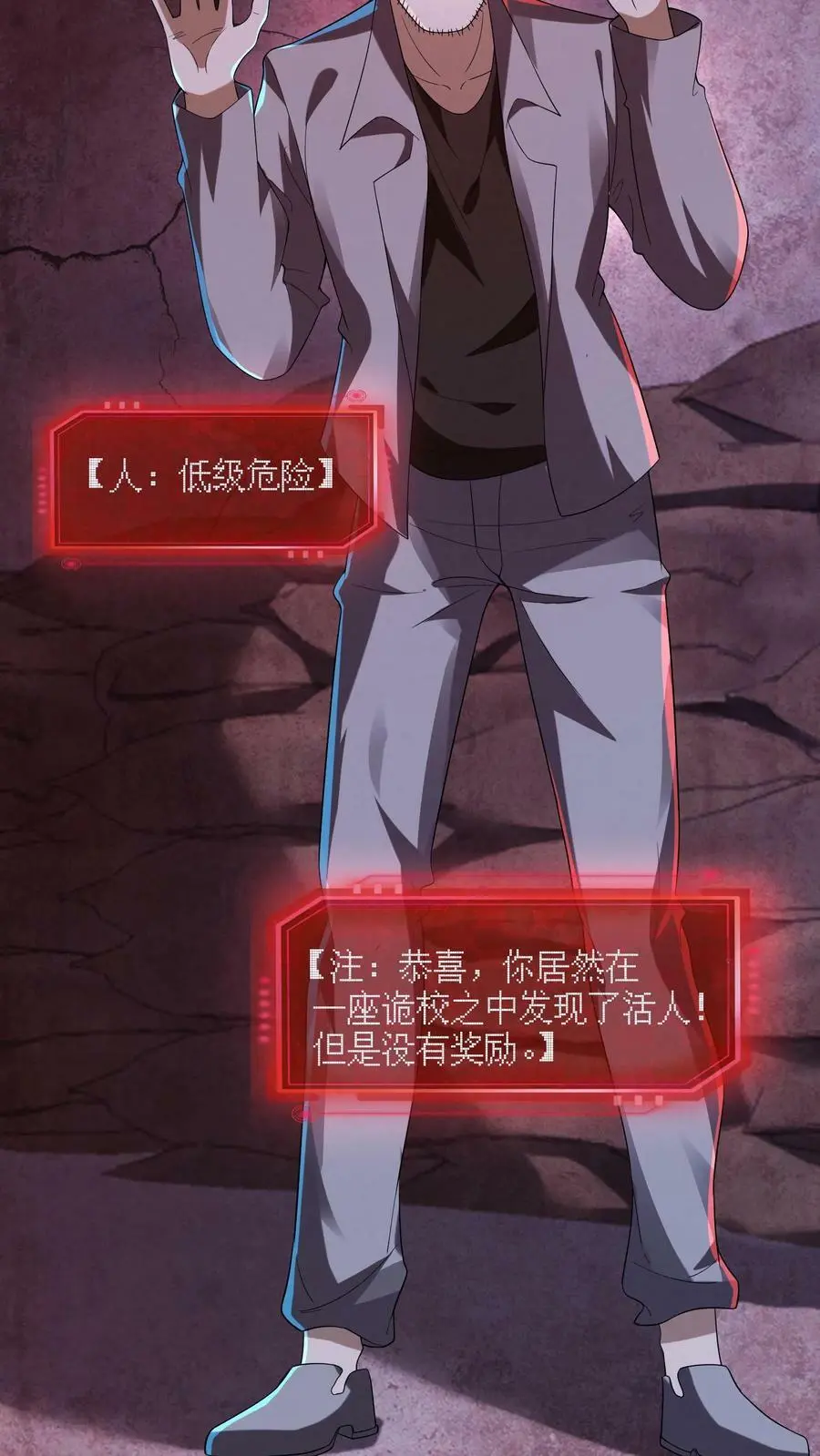 第32话 竟然还有活人 第28页