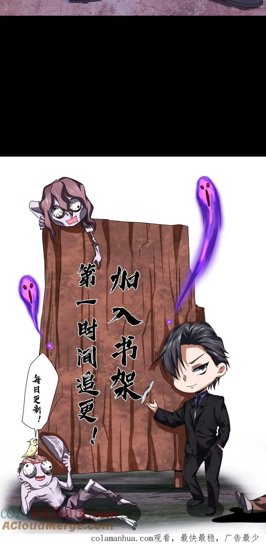 第32话 竟然还有活人 第29页