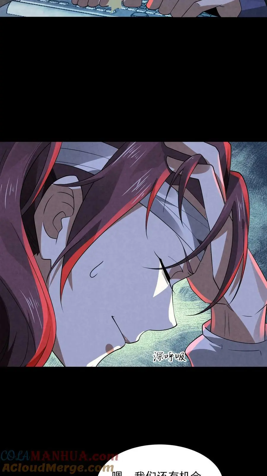 第31话 得知真相 第3页