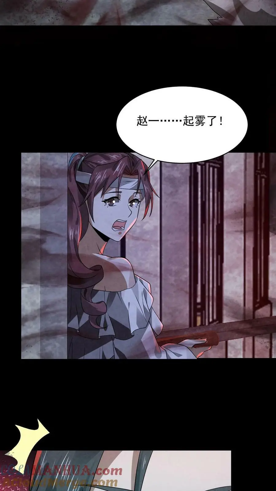 第31话 得知真相 第7页