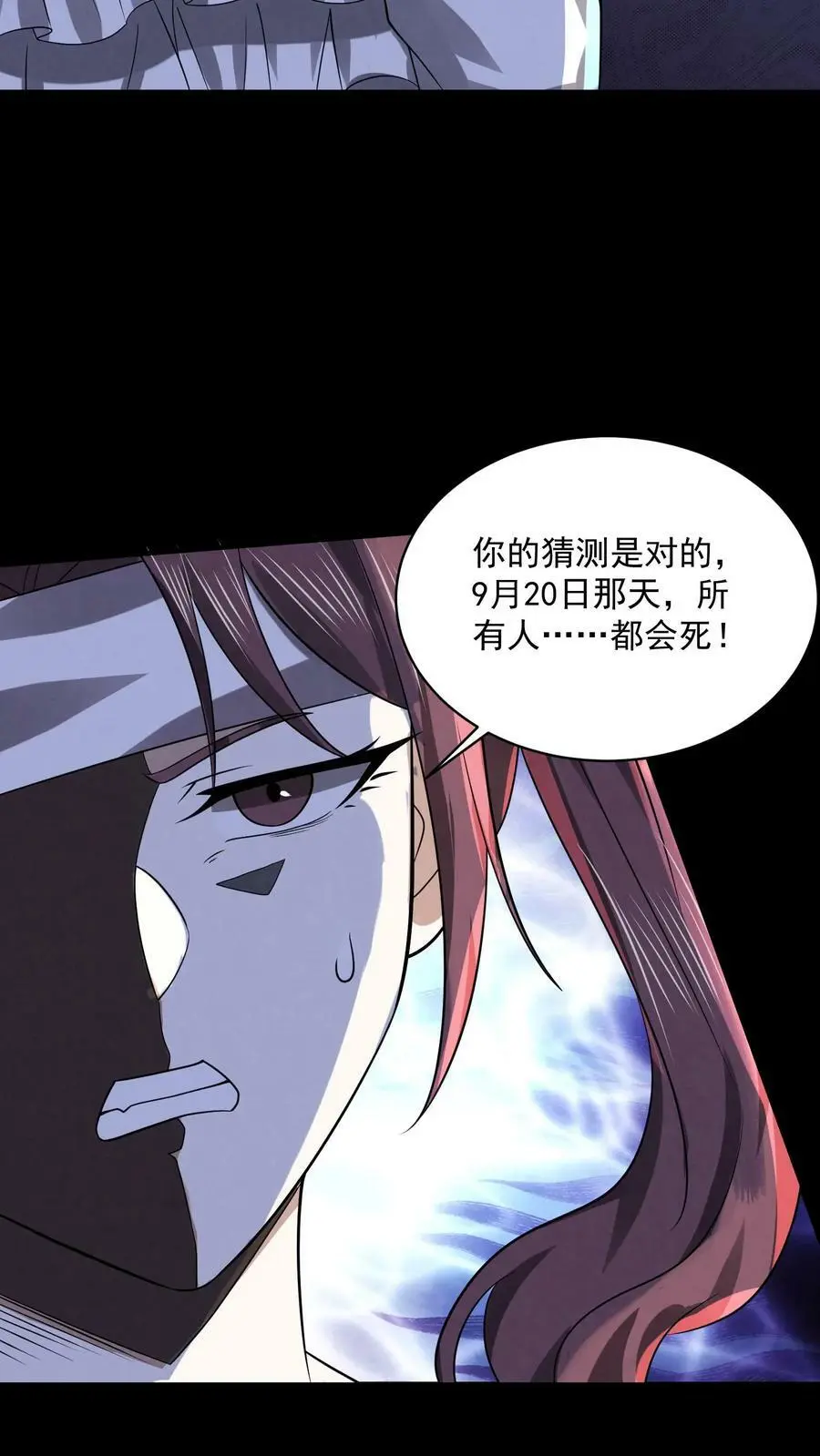 第31话 得知真相 第22页