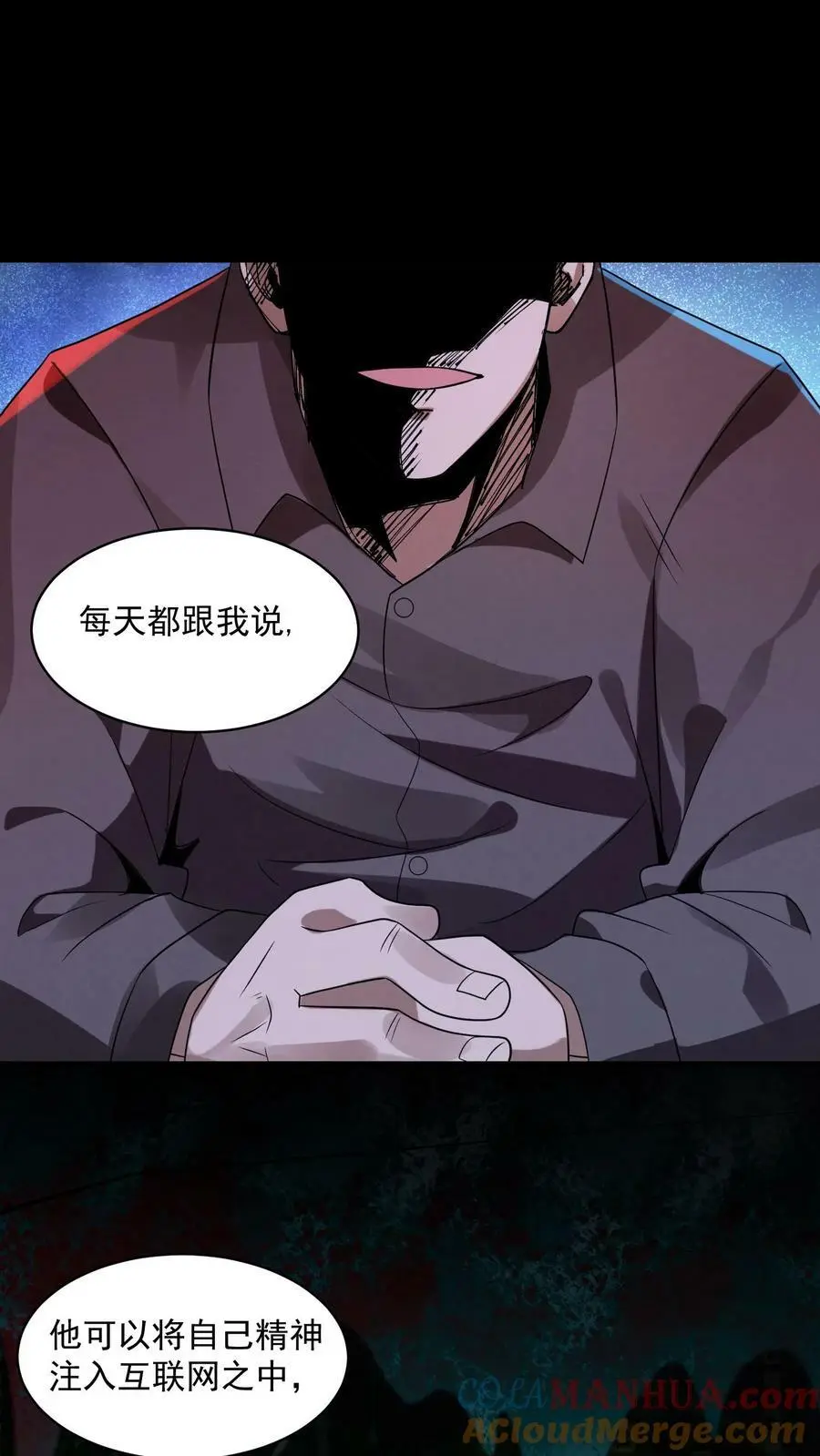 第31话 得知真相 第25页