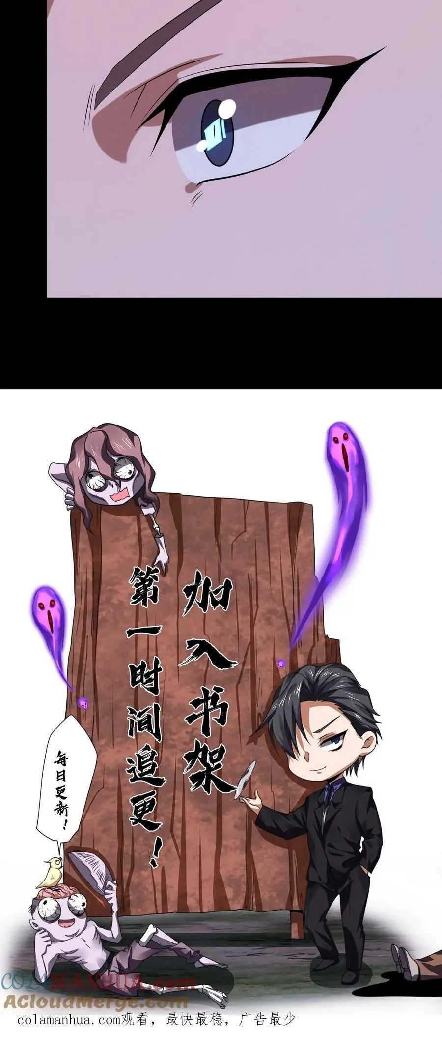 第31话 得知真相 第33页