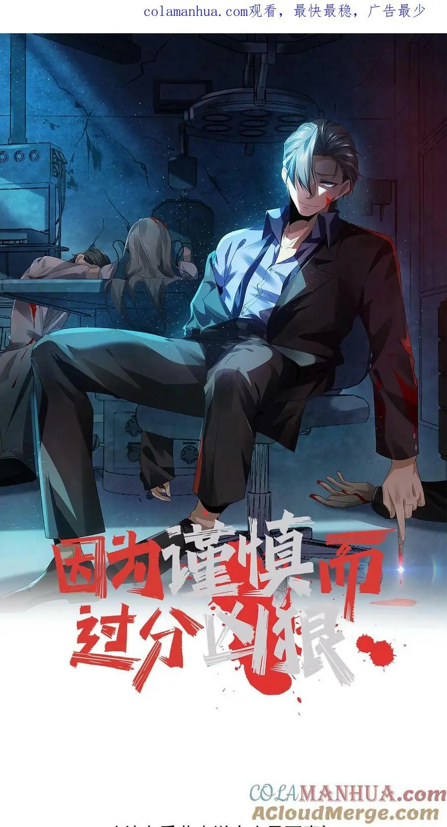 第30话 进入黑海 第1页