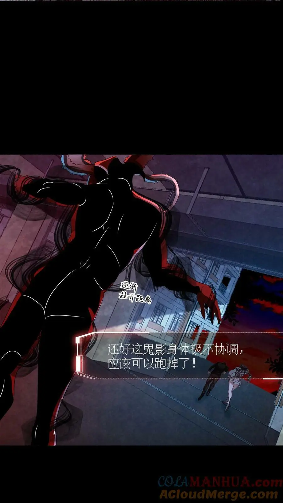 第30话 进入黑海 第7页
