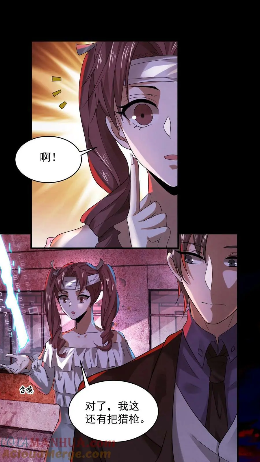 第30话 进入黑海 第13页
