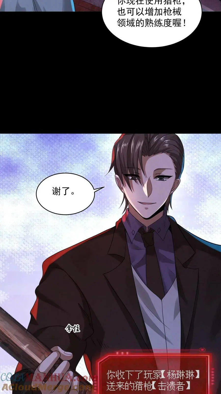 第30话 进入黑海 第15页