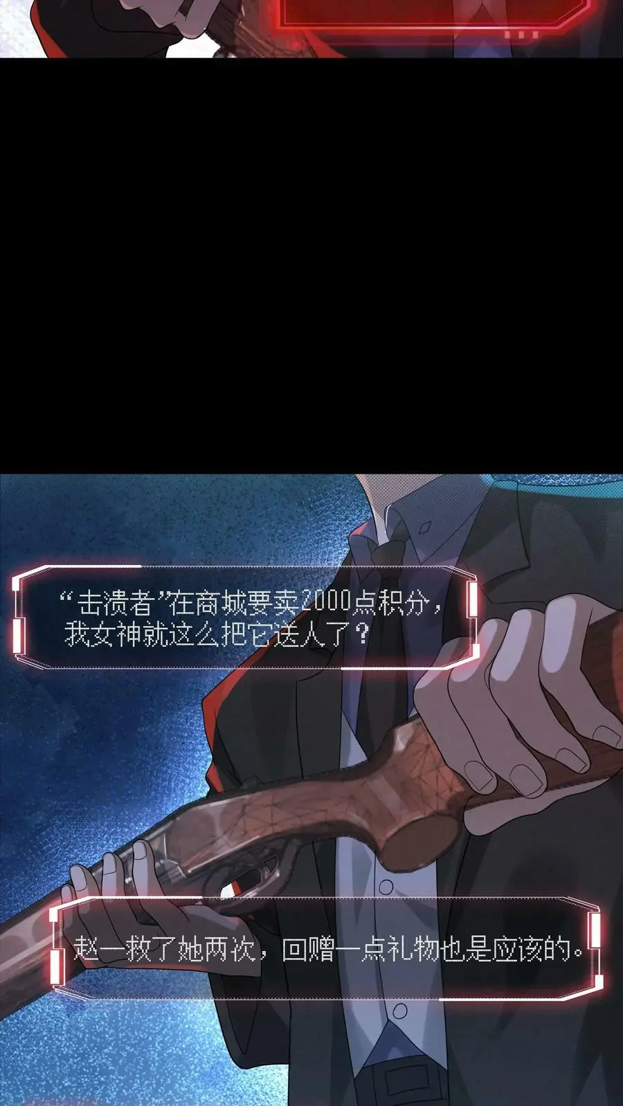 第30话 进入黑海 第16页