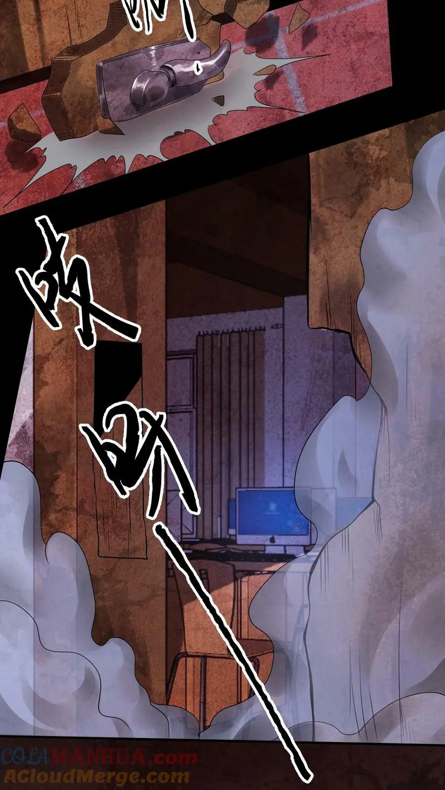 第30话 进入黑海 第21页