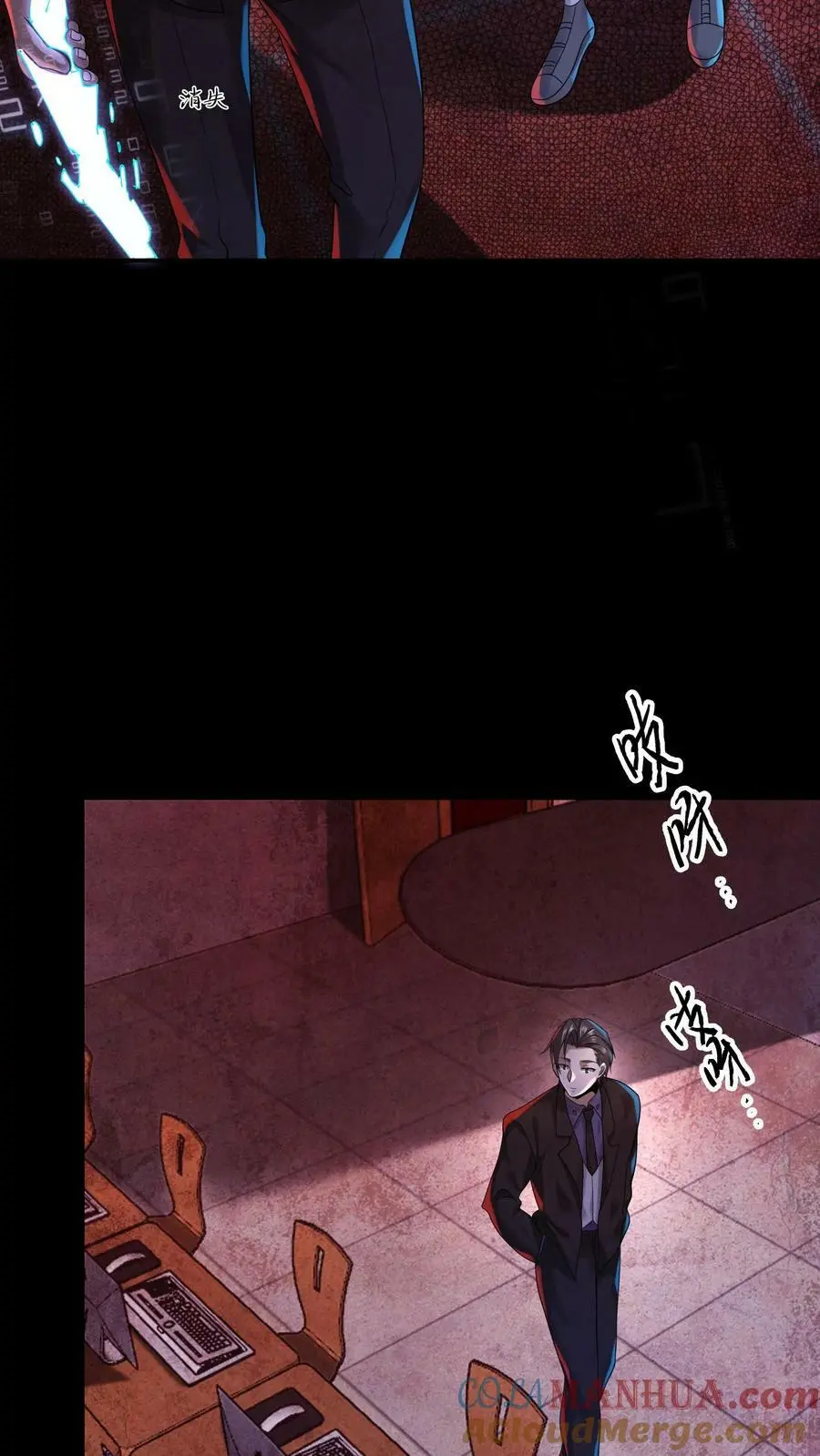 第30话 进入黑海 第23页