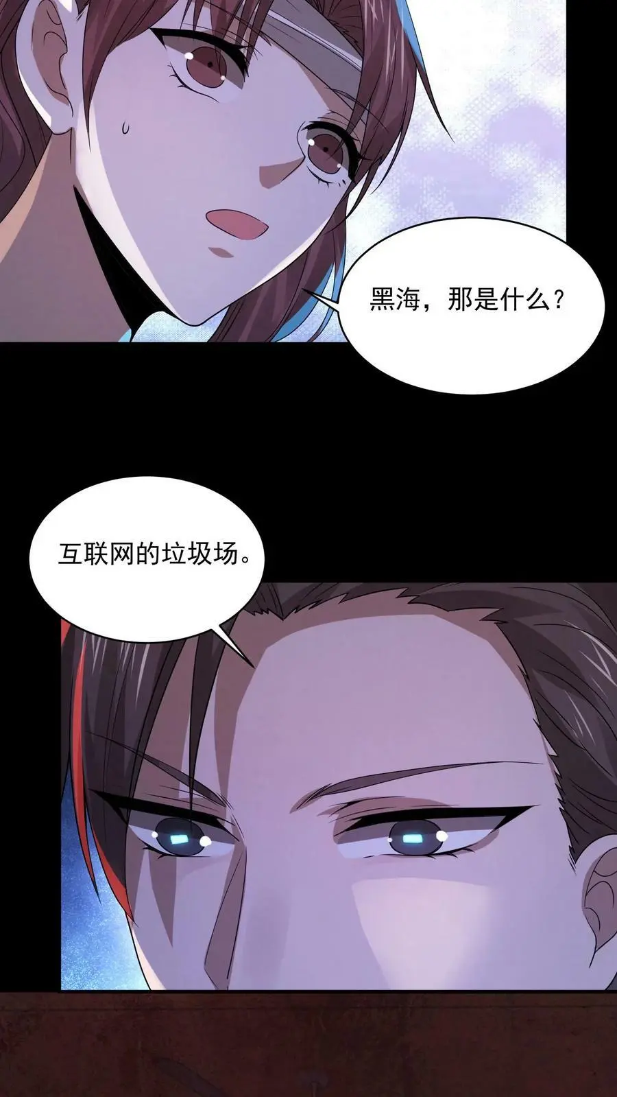 第30话 进入黑海 第28页