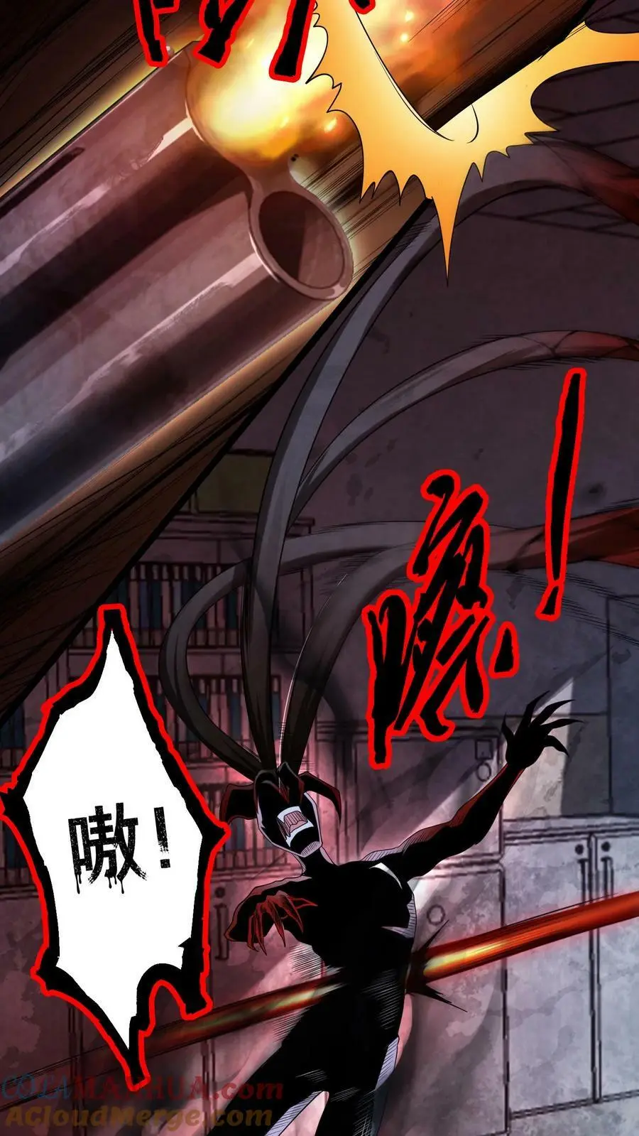第29话 强制封印 第7页