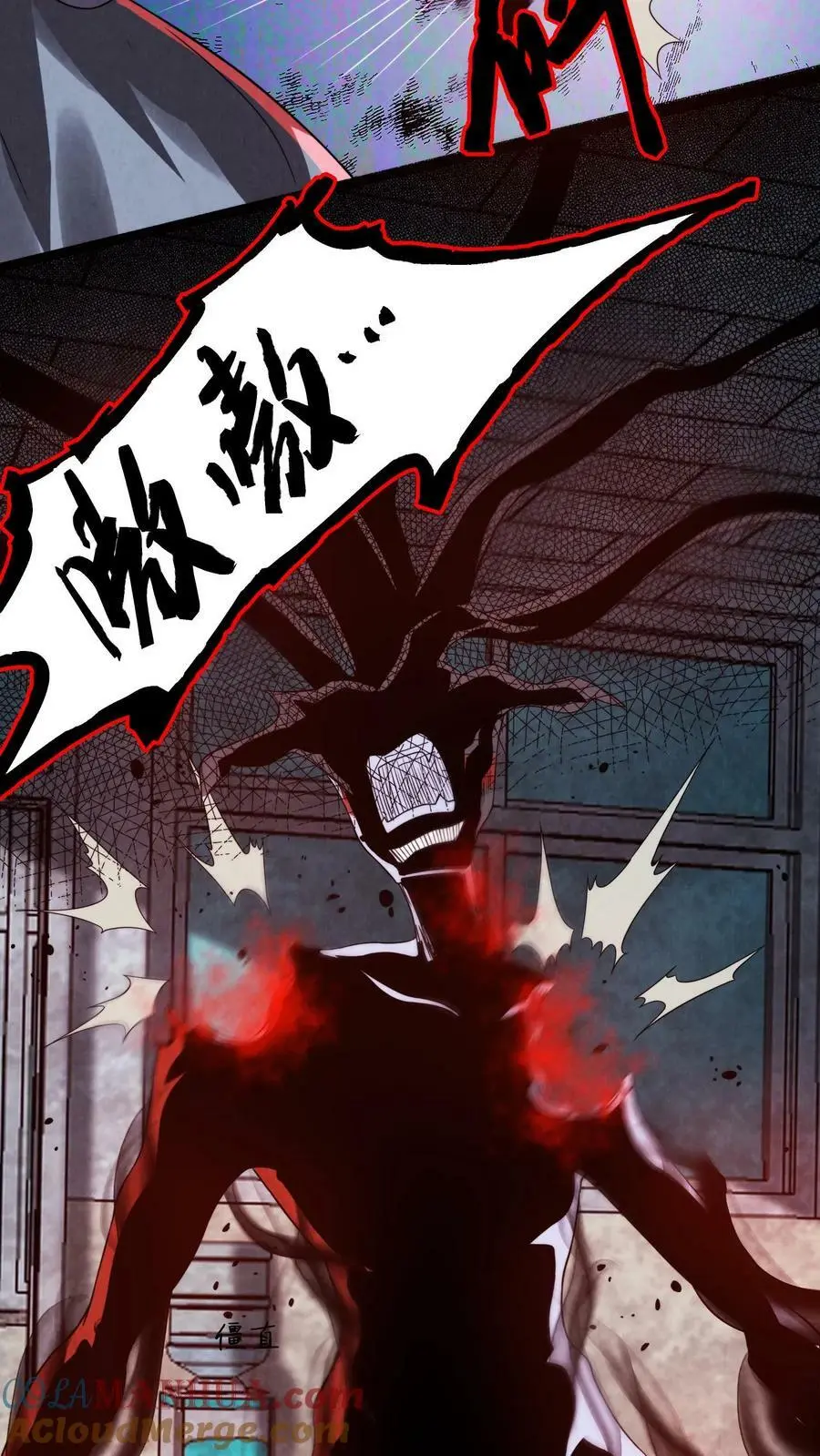 第29话 强制封印 第13页