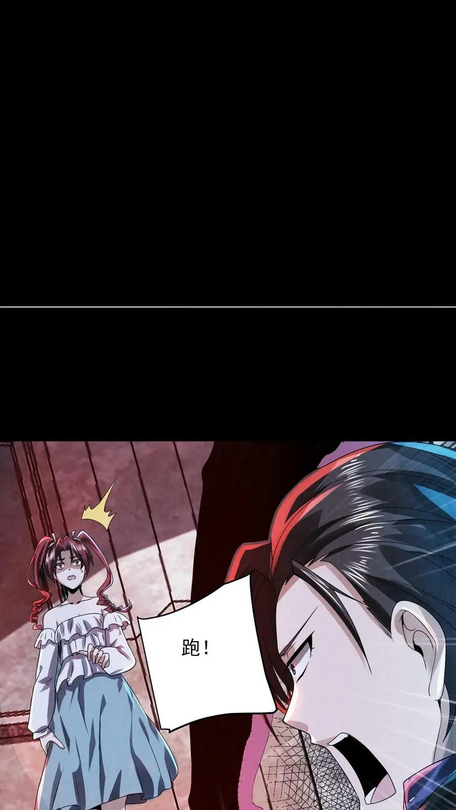 第29话 强制封印 第22页