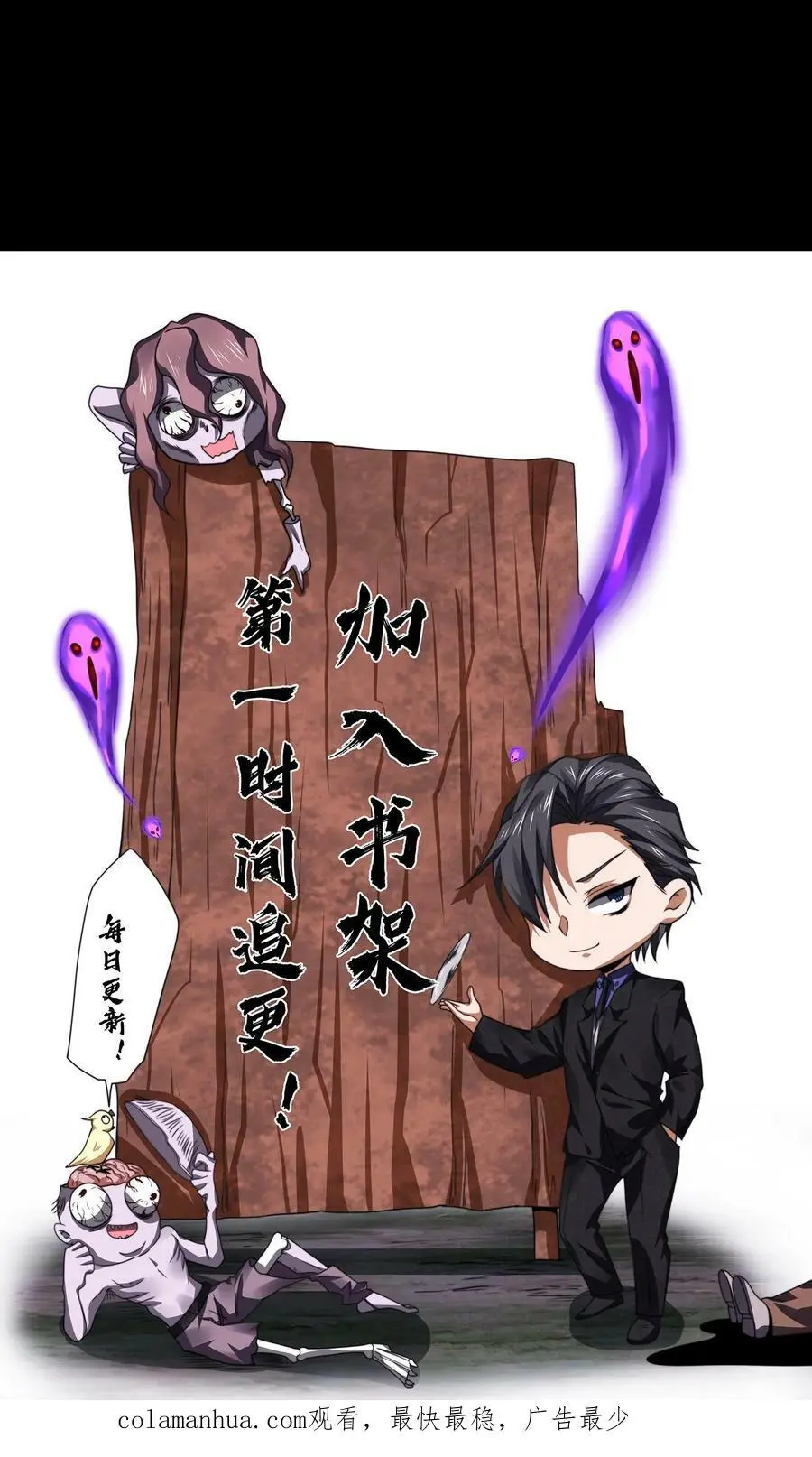 第29话 强制封印 第30页