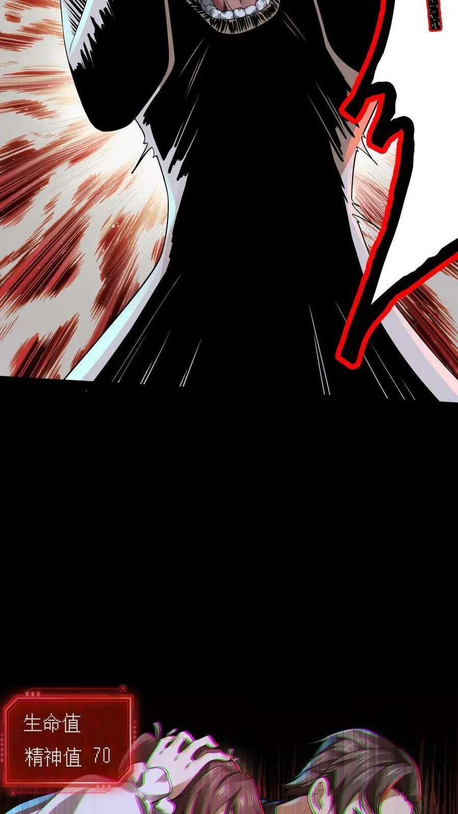 第28话 你是不是陈琼？ 第14页
