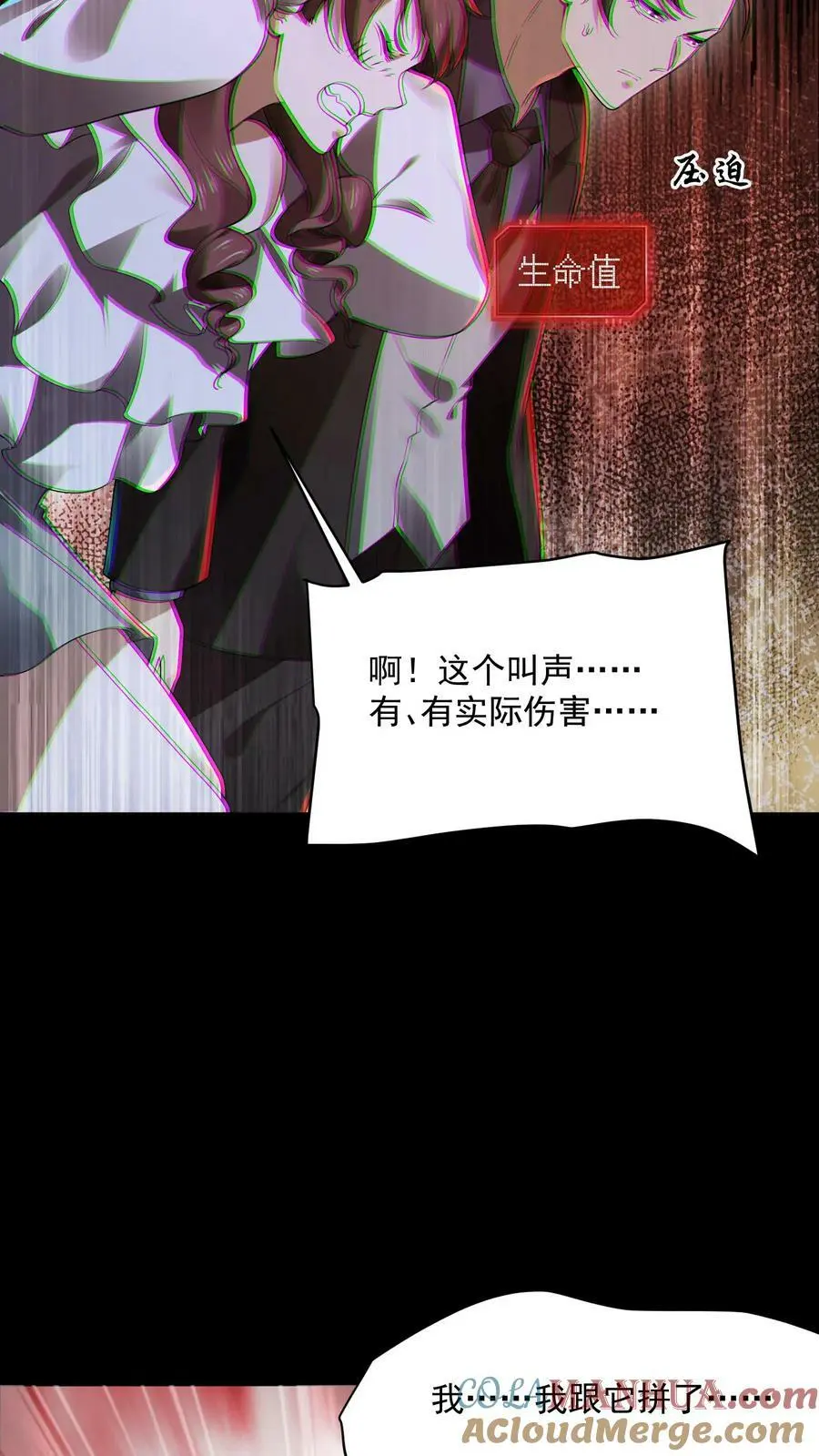 第28话 你是不是陈琼？ 第15页