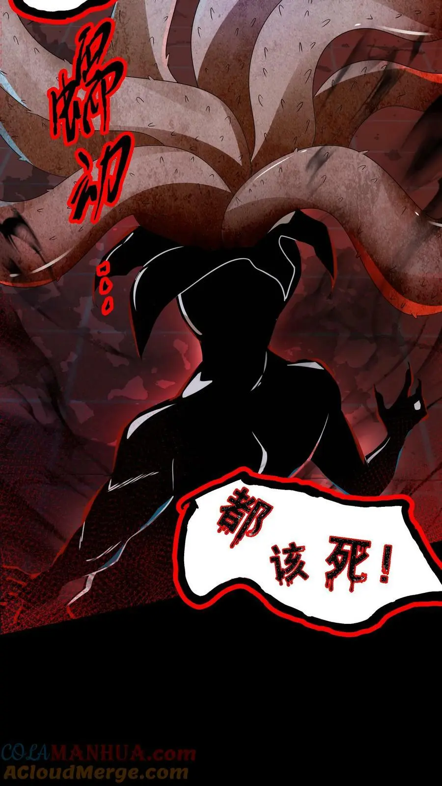 第28话 你是不是陈琼？ 第23页