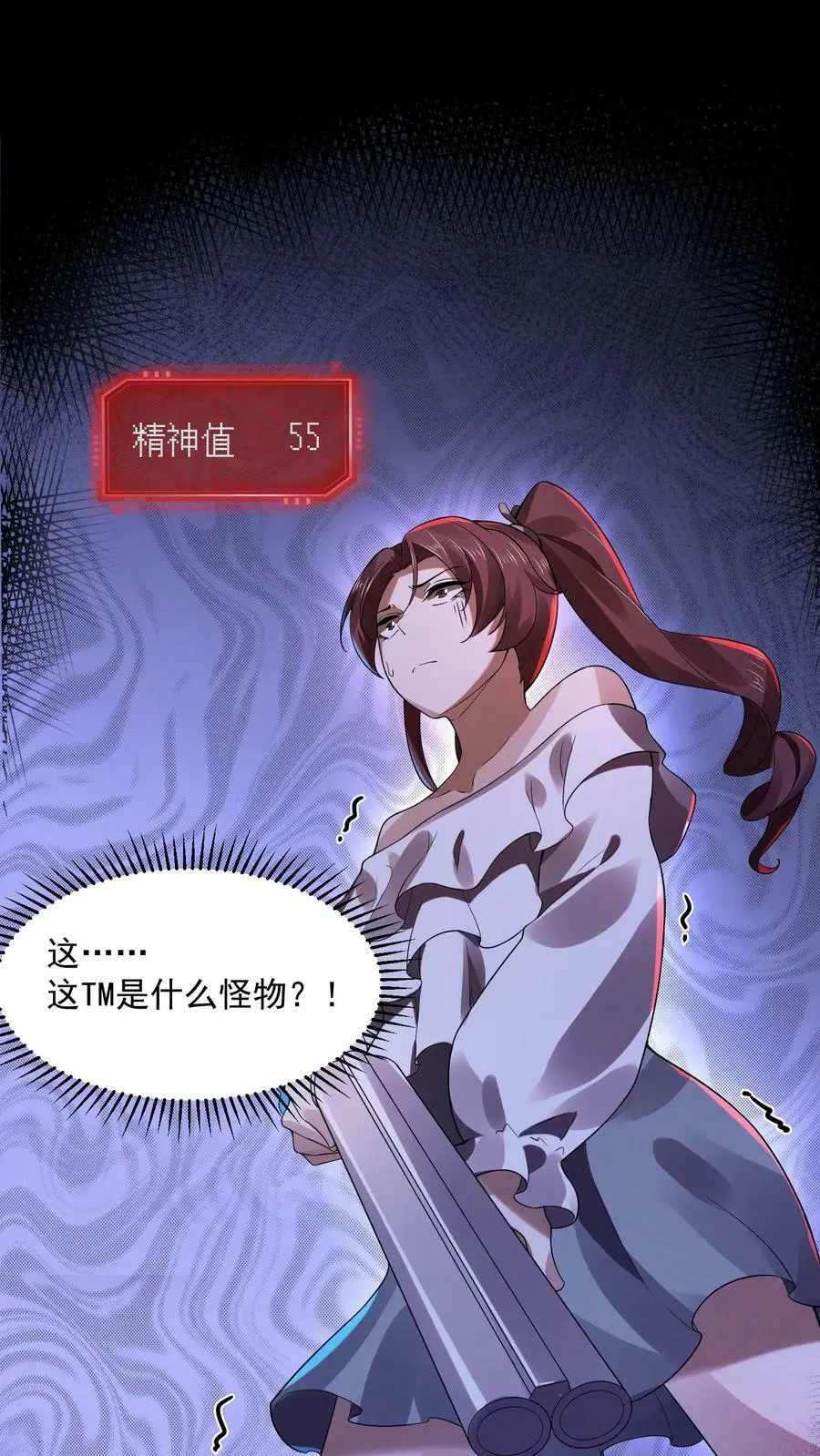 第28话 你是不是陈琼？ 第24页