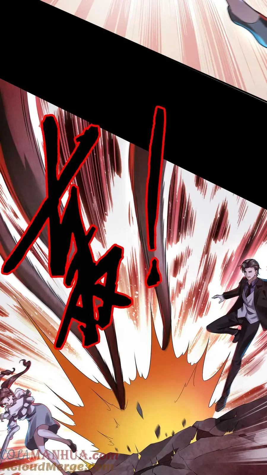 第28话 你是不是陈琼？ 第33页