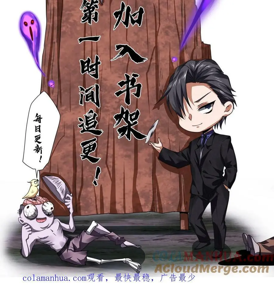 第28话 你是不是陈琼？ 第35页