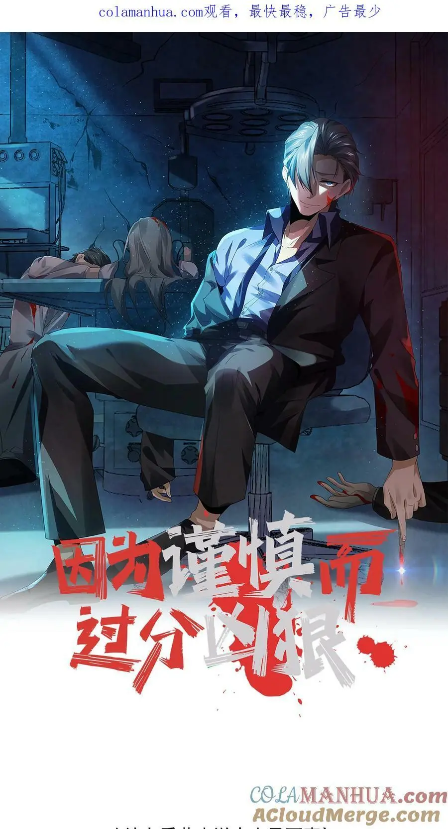 第27话 早恋退学 第1页