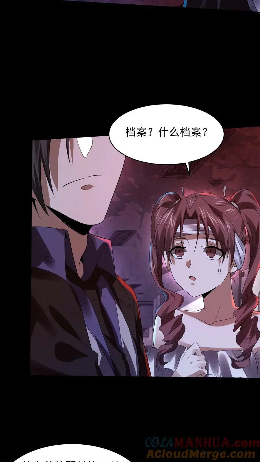 第27话 早恋退学 第3页