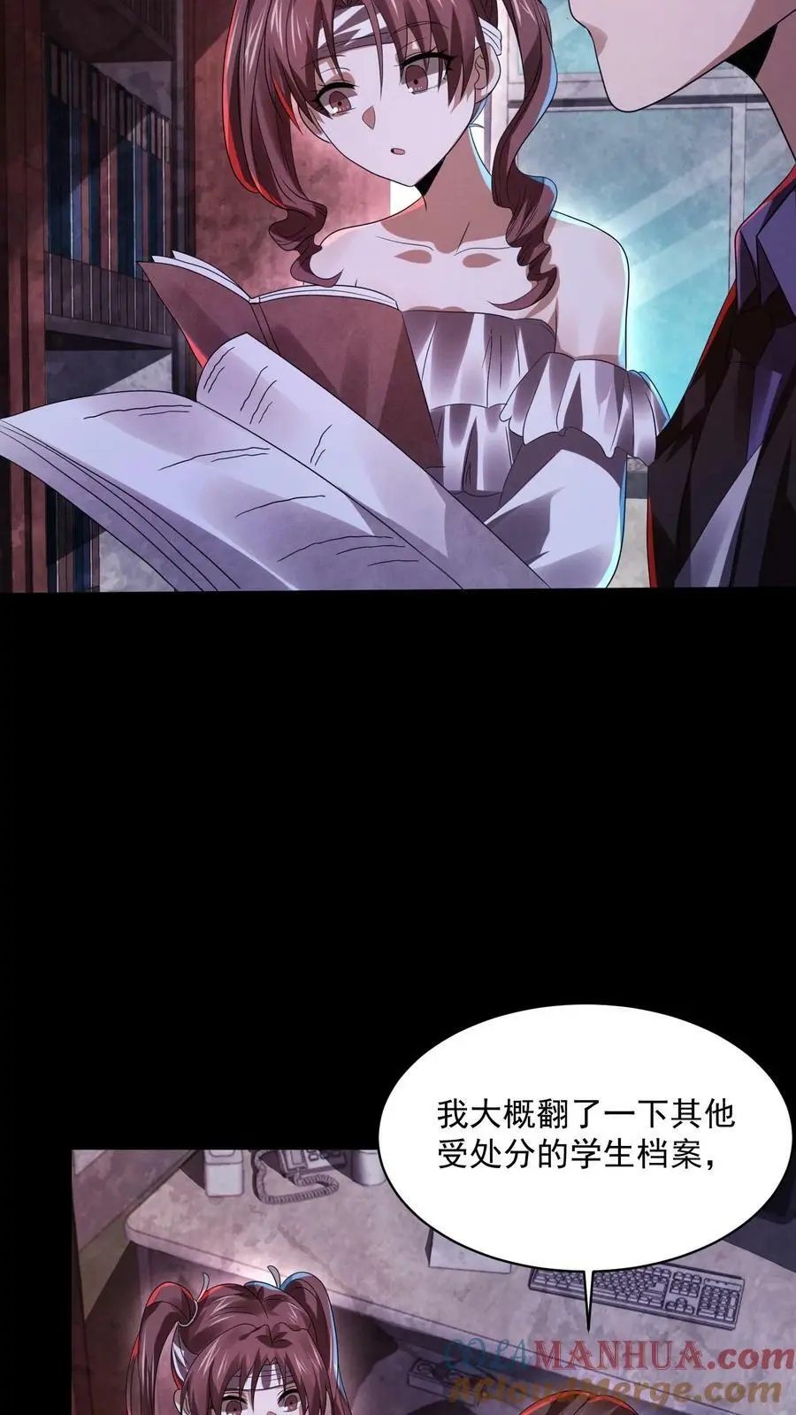 第27话 早恋退学 第15页