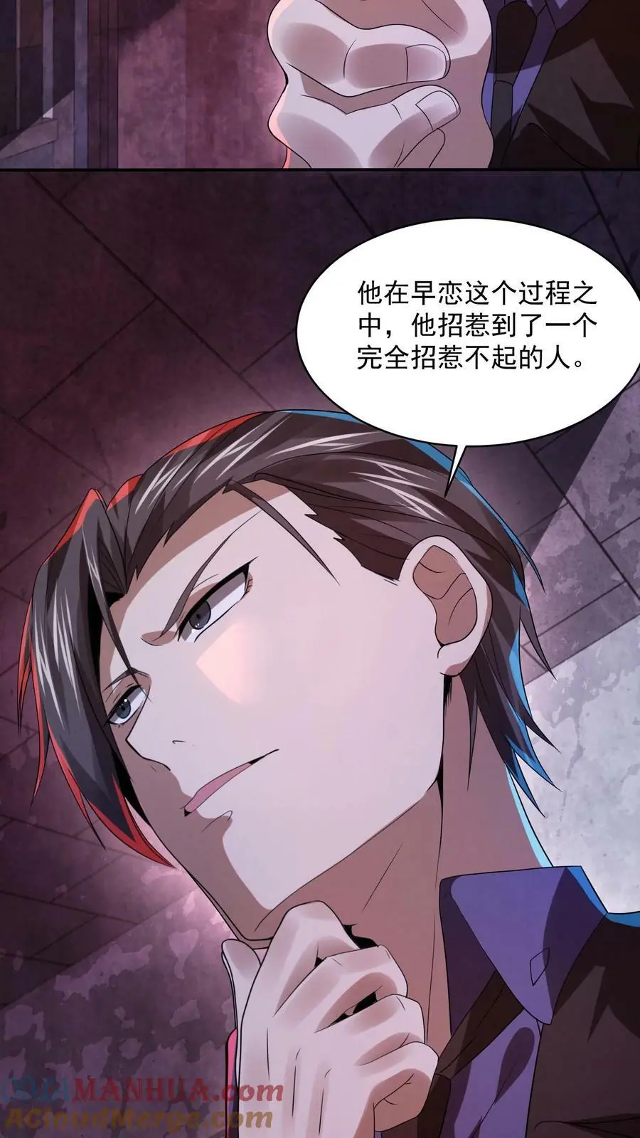 第27话 早恋退学 第17页