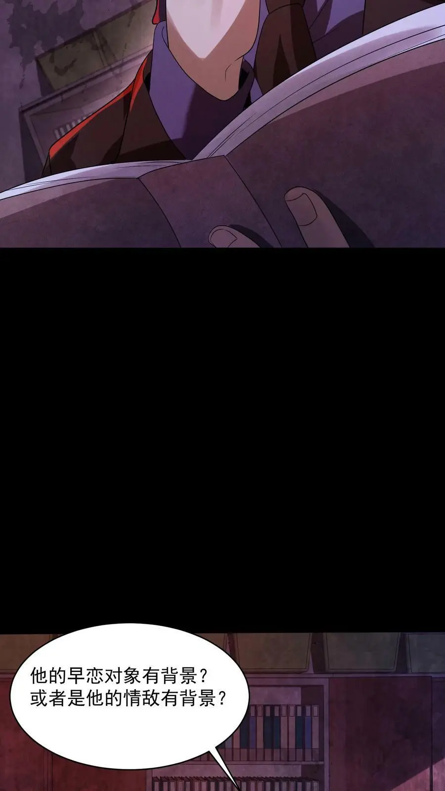 第27话 早恋退学 第18页